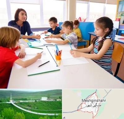 مدرسه کودکان بیش فعال در مشگین شهر