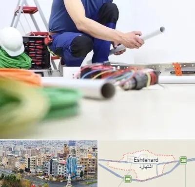 سیم کشی ساختمان در اشتهارد