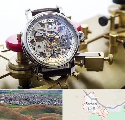 فروشگاه ساعت اورجینال در فارسان