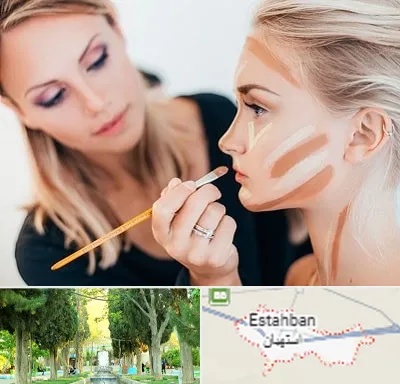 آموزشگاه میکاپ در استهبان