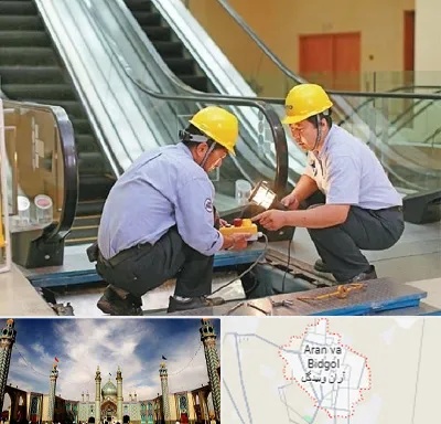 نصاب پله برقی در آران و بیدگل