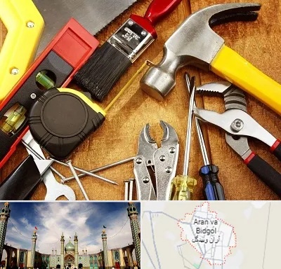آموزشگاه تعمیرات در آران و بیدگل