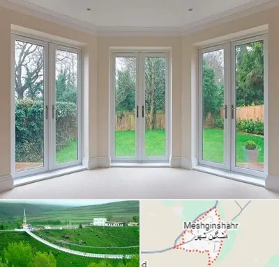 درب UPVC در مشگین شهر