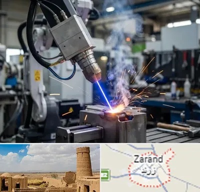 جوش لیزری در زرند