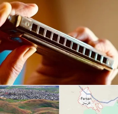 آموزشگاه سازدهنی در فارسان