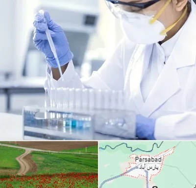 آزمایشگاه خصوصی در پارس آباد