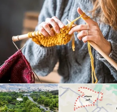 کلاس بافتنی در البرز