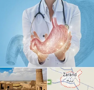 جراح سرطان معده در زرند