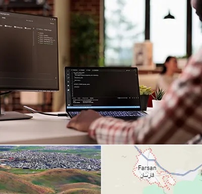 آموزش پی اچ پی PHP در فارسان
