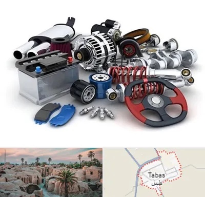 لوازم یدکی کیا در طبس