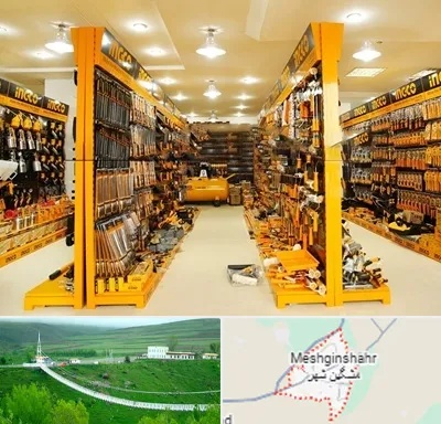 ابزار فروشی در مشگین شهر