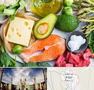 فروشگاه محصولات کتوژنیک در آران و بیدگل