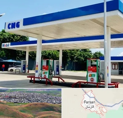 پمپ گاز در فارسان