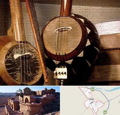 آموزشگاه کمانچه در قائن