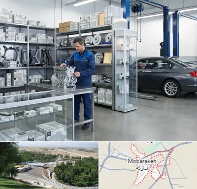 لوازم یدکی بی ام و BMW در مبارکه