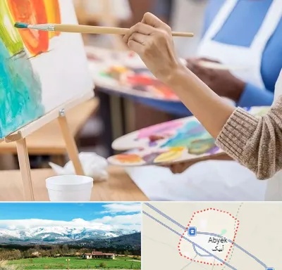 آموزشگاه هنر های تجسمی در آبیک