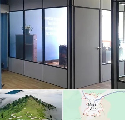 پارتیشن در ماسال