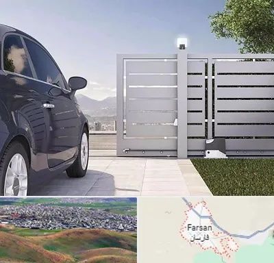 درب ریلی پارکینگ در فارسان