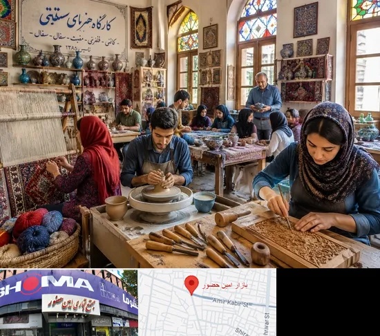 آموزشگاه صنایع دستی در امین حضور