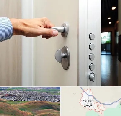 درب ضد سرقت در فارسان