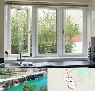 فروش پنجره UPVC در کوار