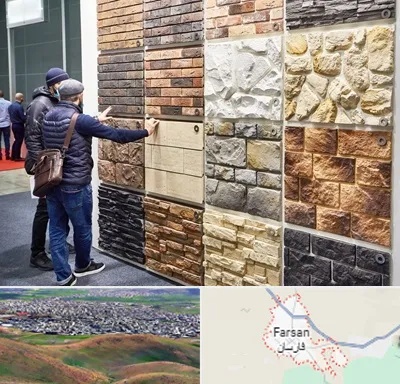 فروشگاه مصالح ساختمانی در فارسان