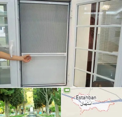 توری سازی در استهبان