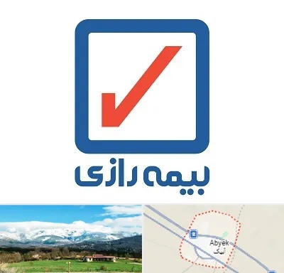 بیمه رازی در آبیک