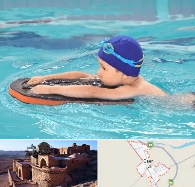 کلاس شنا در قائن