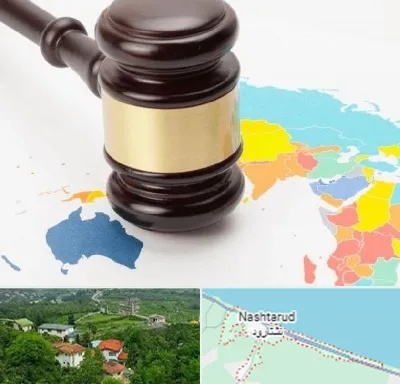 وکیل بین المللی در نشتارود