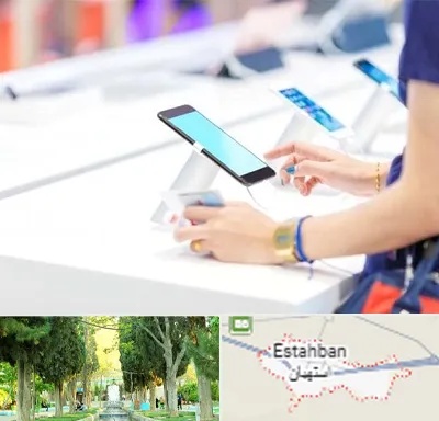 پخش عمده موبایل در استهبان
