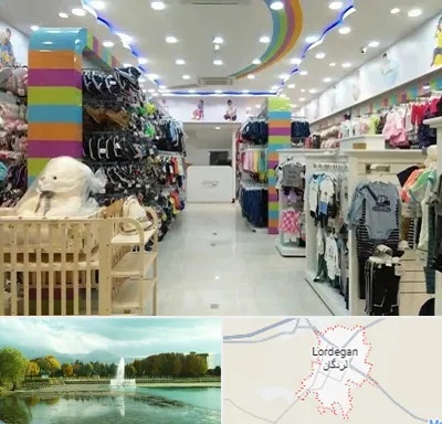 عمده فروشی لباس کودک در لردگان