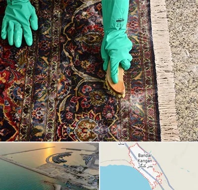 فرش شویی در بندر کنگان
