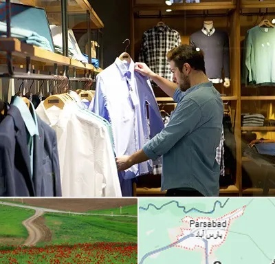 فروشگاه لباس مردانه در پارس آباد