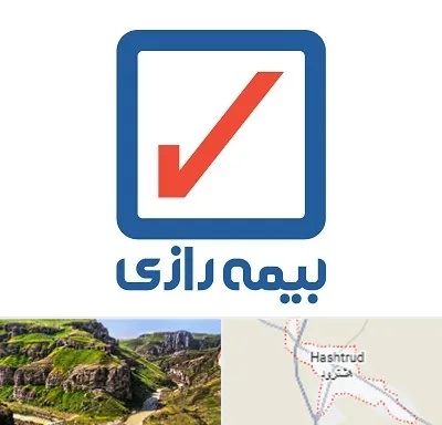 بیمه رازی در هشترود