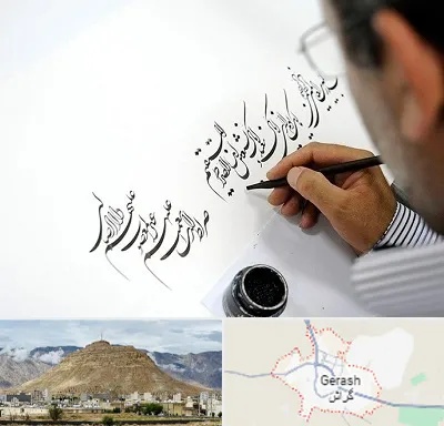 آموزشگاه خطاطی در گراش