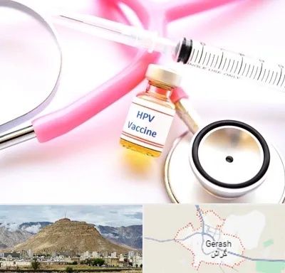 واکسن زگیل تناسلی HPV در گراش