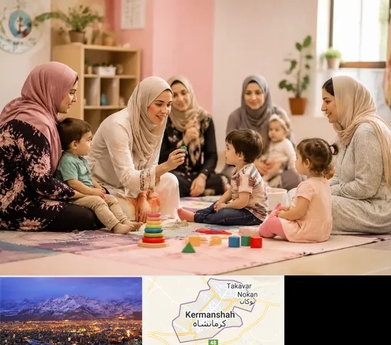 کارگاه مادر و کودک در کرمانشاه