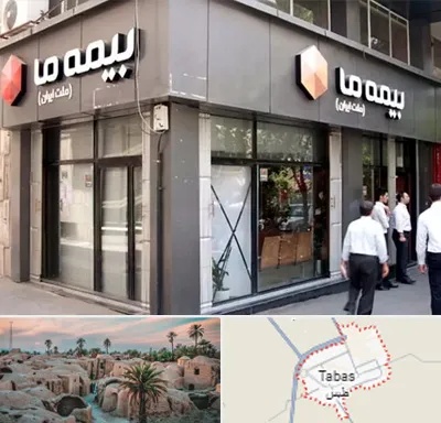 بیمه ما در طبس