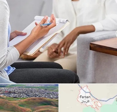 رفتار درمانی در فارسان