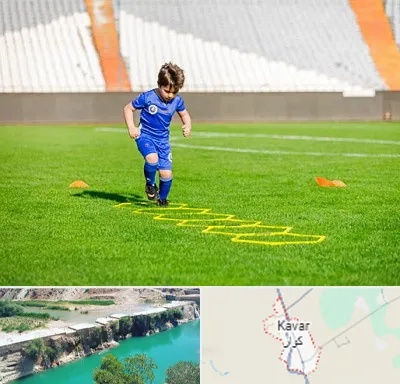 مدرسه فوتبال در کوار