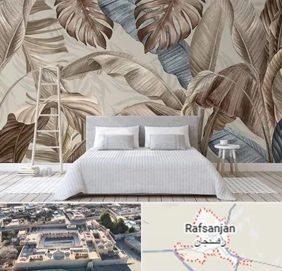 فروش عمده کاغذ دیواری در رفسنجان