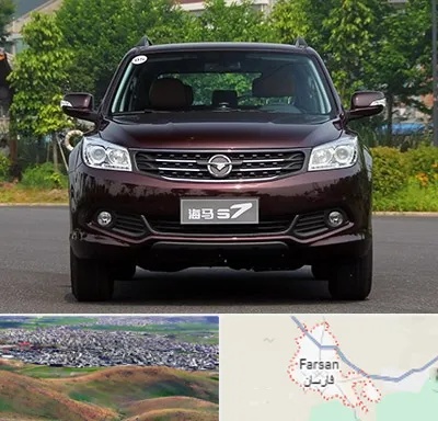 لوازم یدکی هایما در فارسان