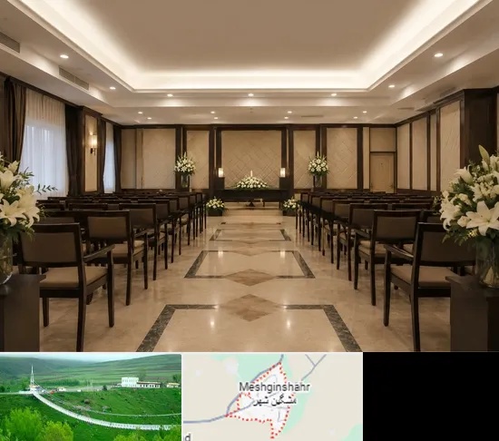 تالار ختم و ترحیم در مشگین شهر