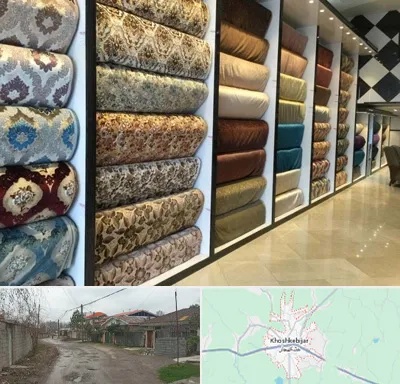 پارچه فروشی در خشکبیجار