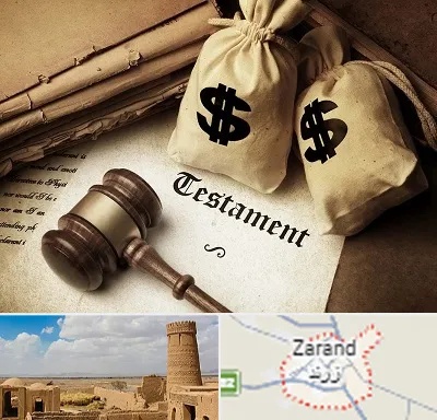 وکیل انحصار وراثت در زرند