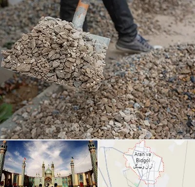 فروش پوکه ساختمانی در آران و بیدگل