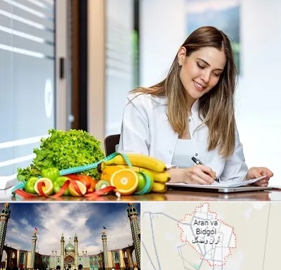 مشاور تغذیه در آران و بیدگل