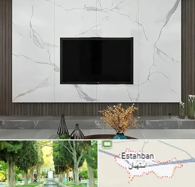 ماربل شیت در استهبان