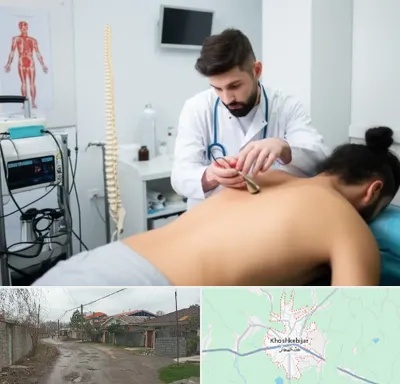 کلینیک درد در خشکبیجار